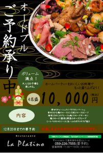 年末オードブル