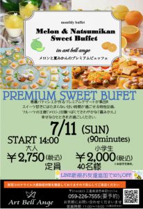 7月デザートビュッフェ