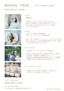 9月21日BF①