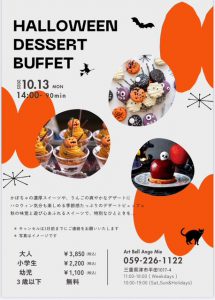 10月デザートビュッフェ